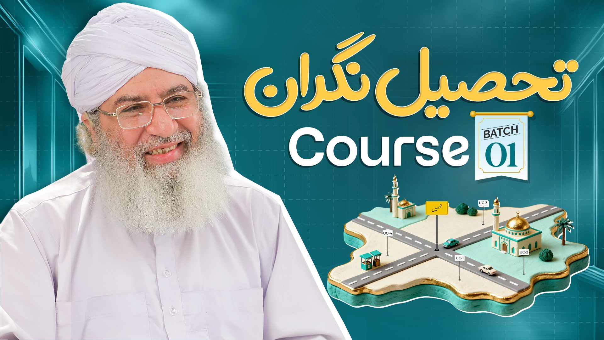 Course